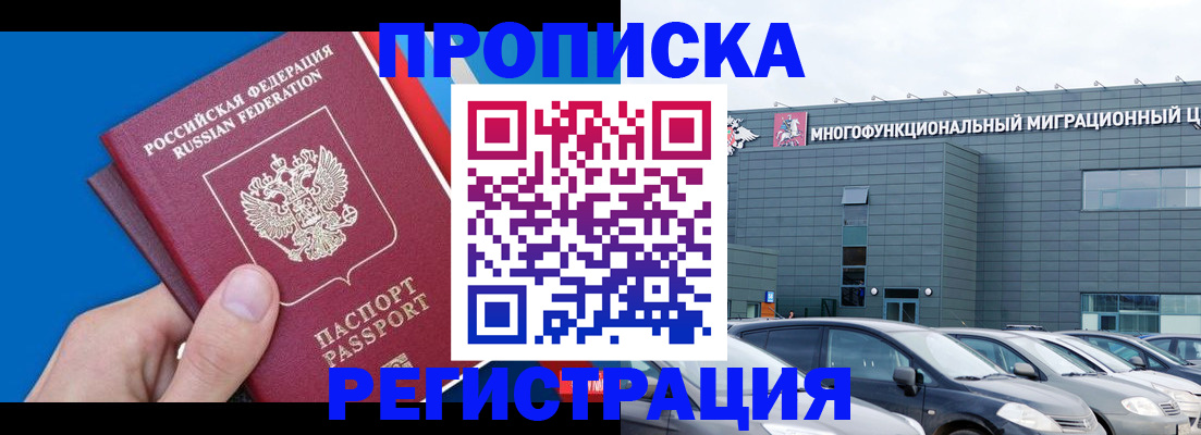 прописка для школы в Кабардино-Балкарии