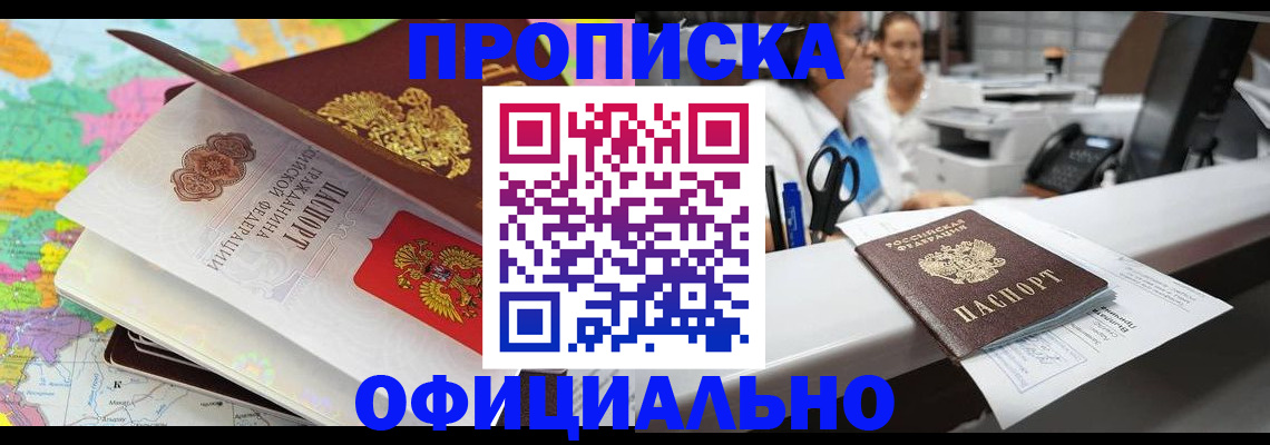 временная прописка в Кабардино-Балкарии